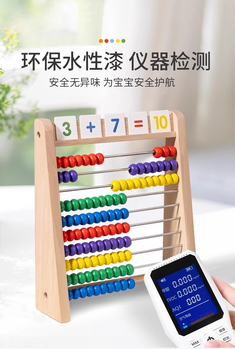 数学计算架10档彩色计算器小学生专用幼儿启蒙早教计算架算盘玩具详情8