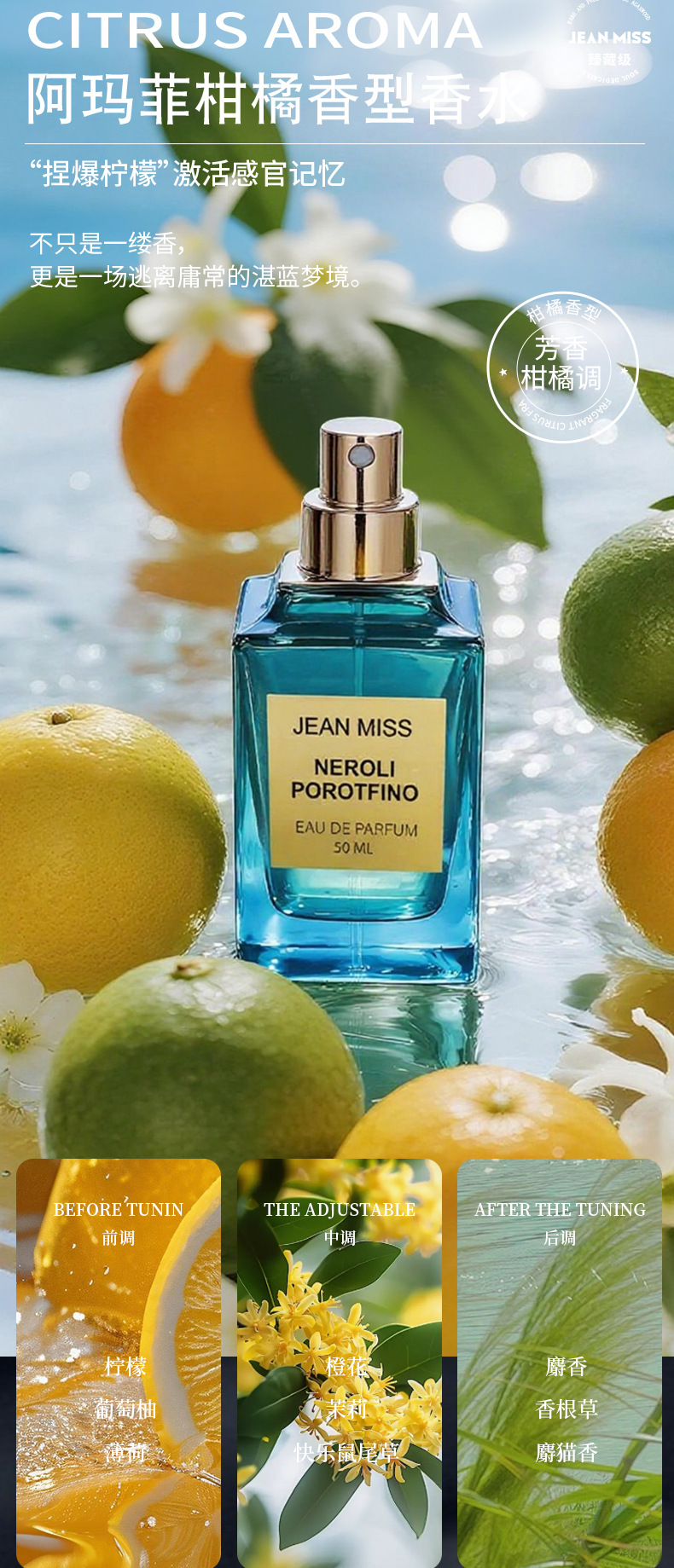 小城伊香跨境爆款女士香水失落樱桃乌木沉香烟草柑橘持久香水50ml详情9
