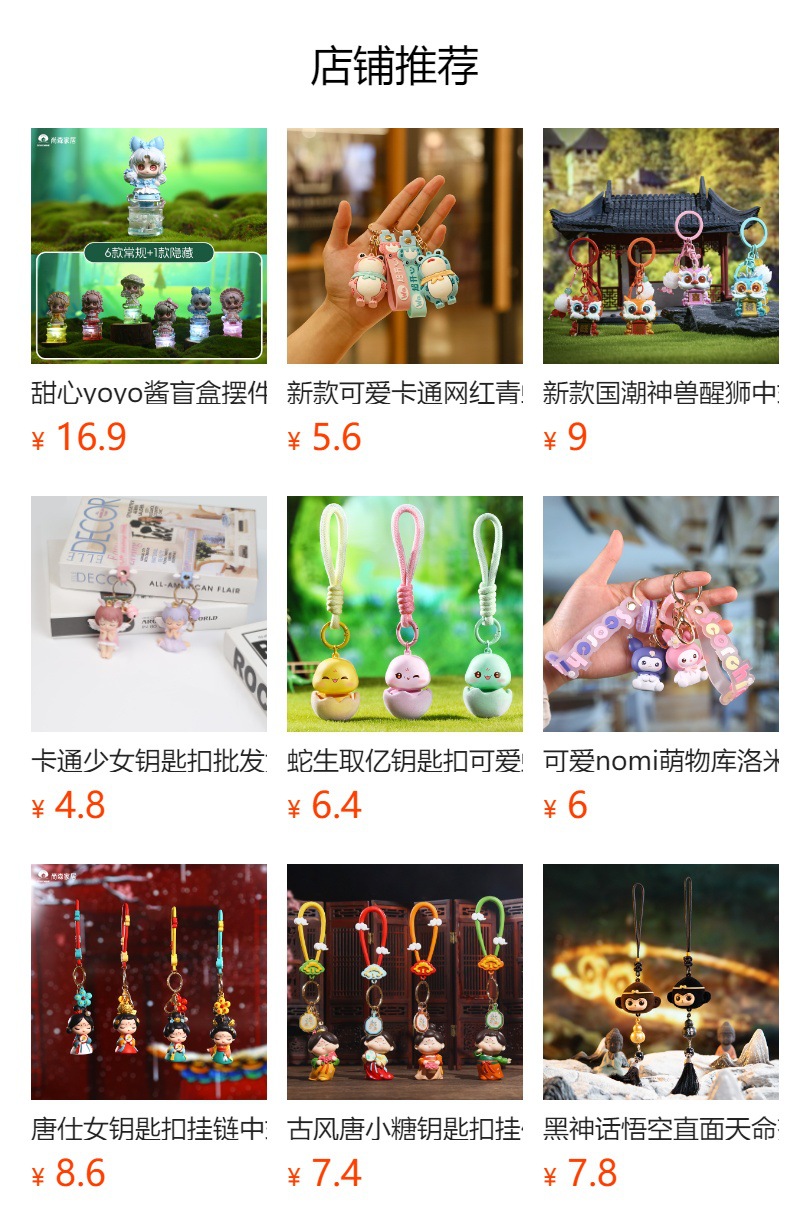 老物件趣味钥匙扣创意励志学生卡通书包创意装饰品挂件现货批发详情1