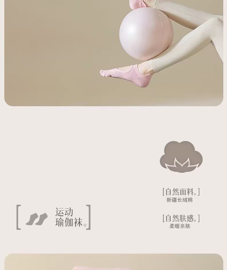 瑜伽袜子女五指袜分趾室内健身舞蹈运动袜防滑减震普拉提女士船袜详情4