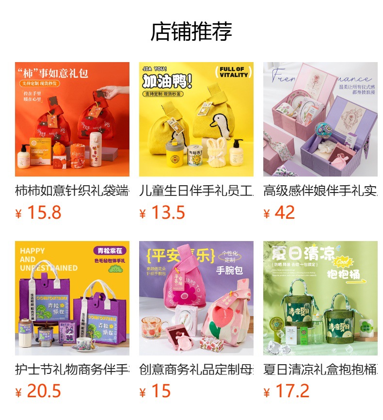 开业活动礼品定制logo实用送客户高级感夏季毕业伴手礼套装随手礼详情1