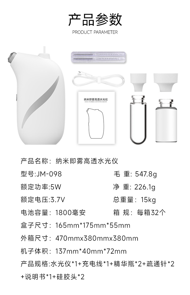 Oxygen injection device, facial water light essence introduction hydrating device, home handheld small high-pressure atomizing sprayer, beauty device pic 11