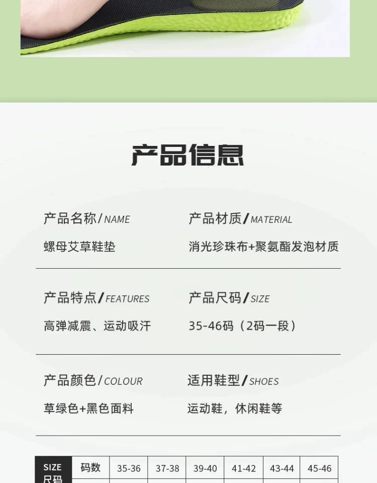 鞋垫舒适防臭吸汗透气软弹减震pu女皮鞋男运动鞋除臭螺母冬季加厚详情15