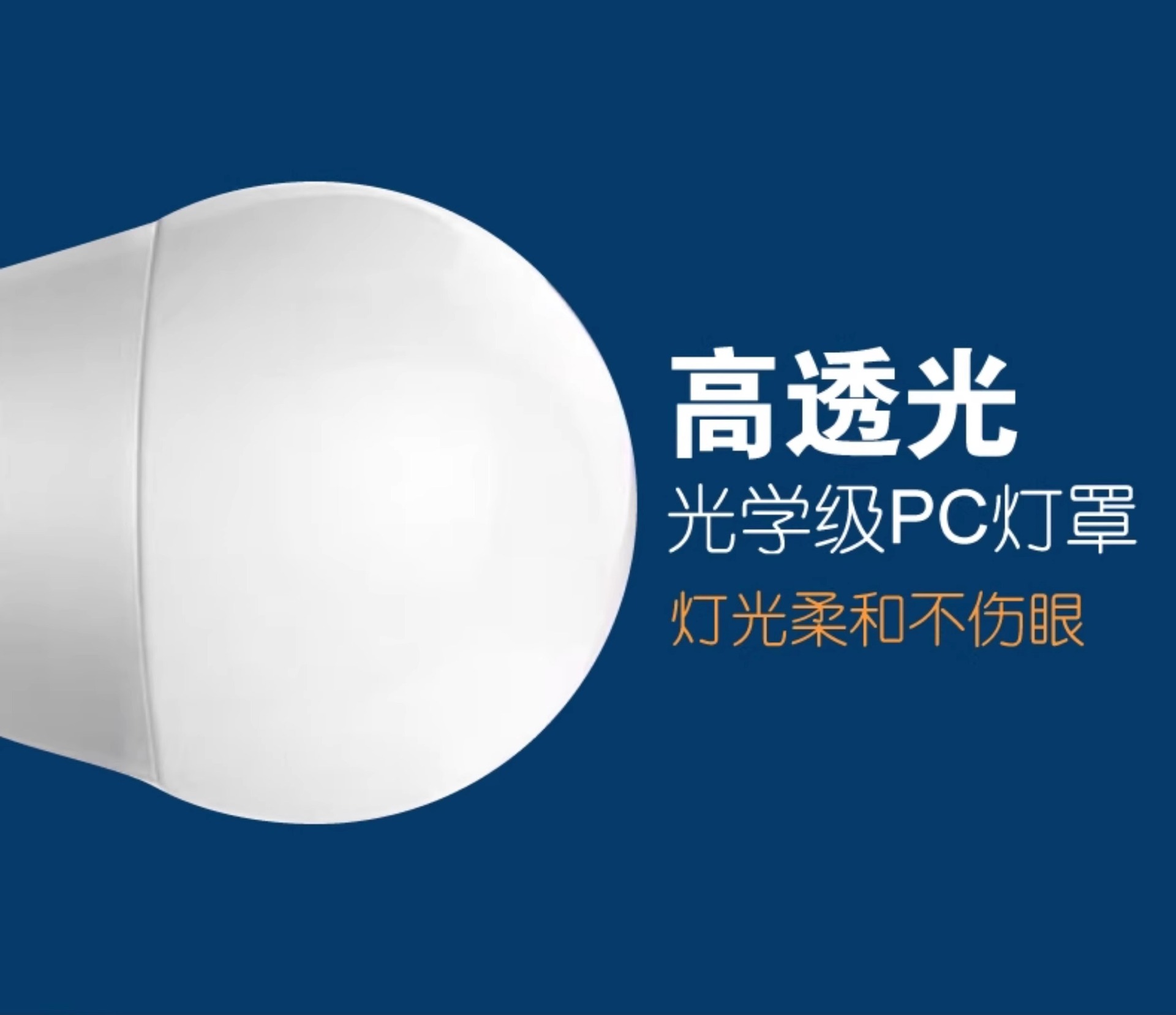 FSL佛山照明led灯泡节能灯E14e27螺口家用客厅超亮小球泡灯批发详情8