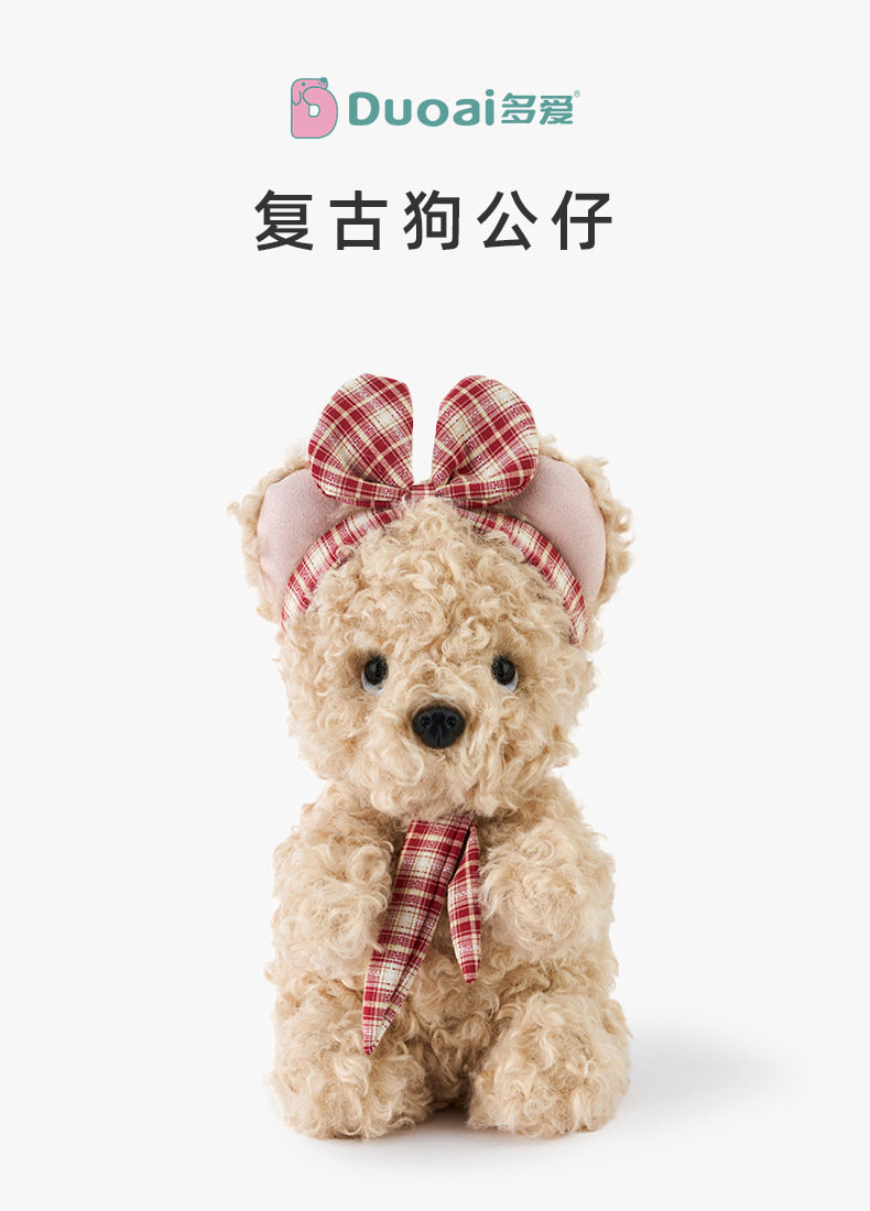 多爱原创复古小狗毛绒玩具可爱趴姿苹果小狗公仔安抚哄睡玩偶批发详情1