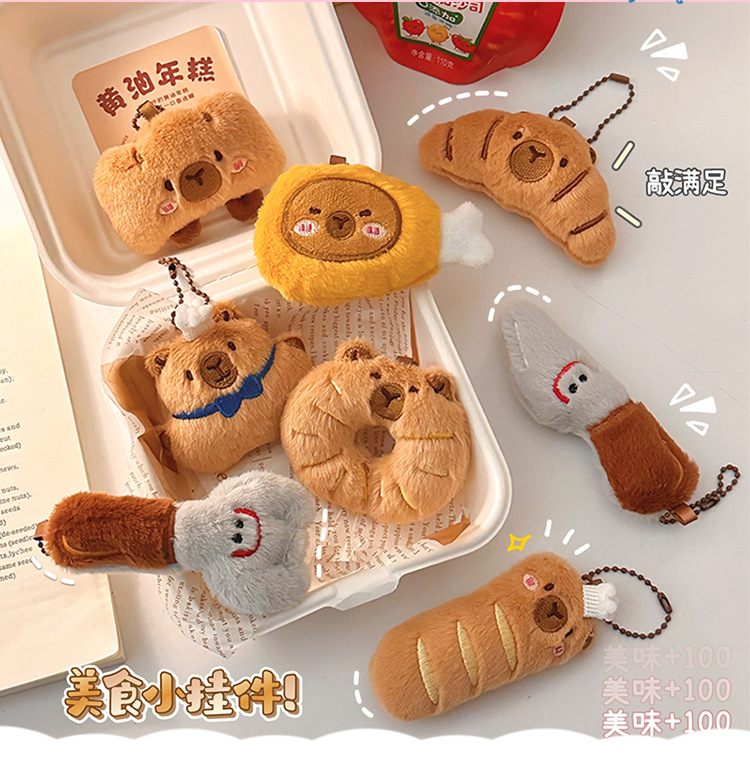 卡皮巴拉毛绒公仔挂件卡通玩偶面包水豚背包挂饰摆摊地推活动礼品详情1