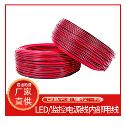 RV多股纯铜芯软电线AVR0.2-2.5平方电源线纯无氧铜焊接电子线厂家详情6