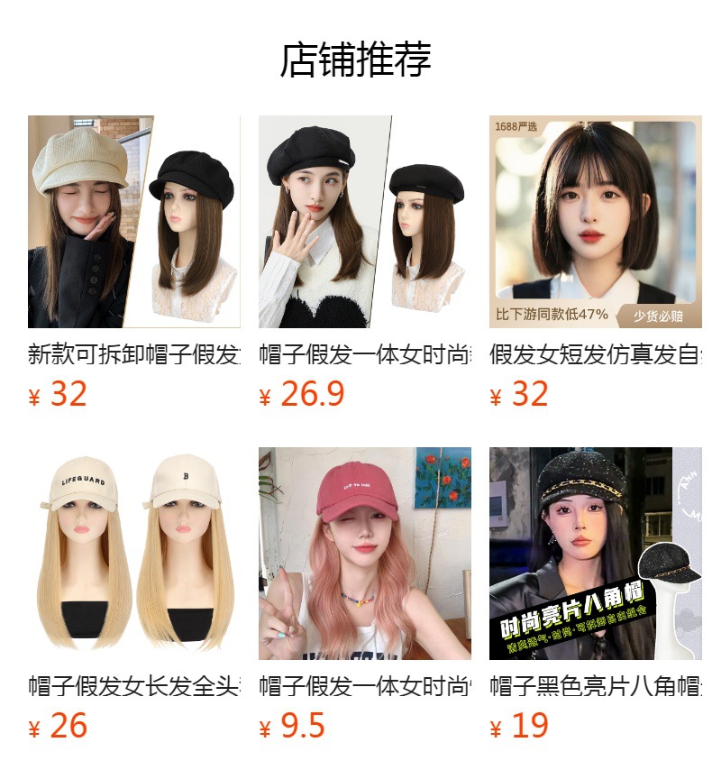帽子假发一体式女时尚假发帽bobo波波头四季款短卷发新款现货批发详情1