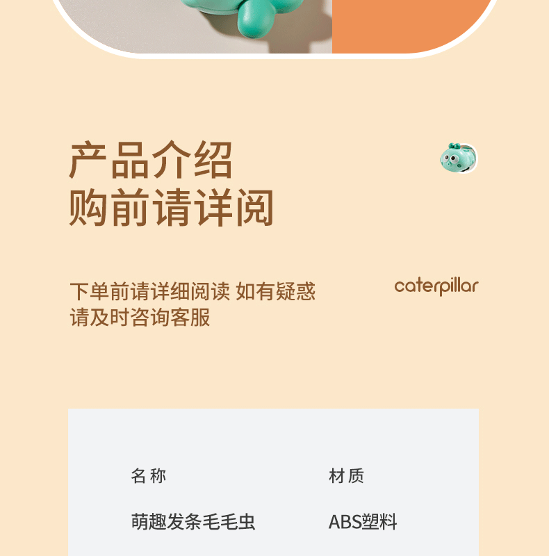 发条毛毛虫详情3_19.gif
