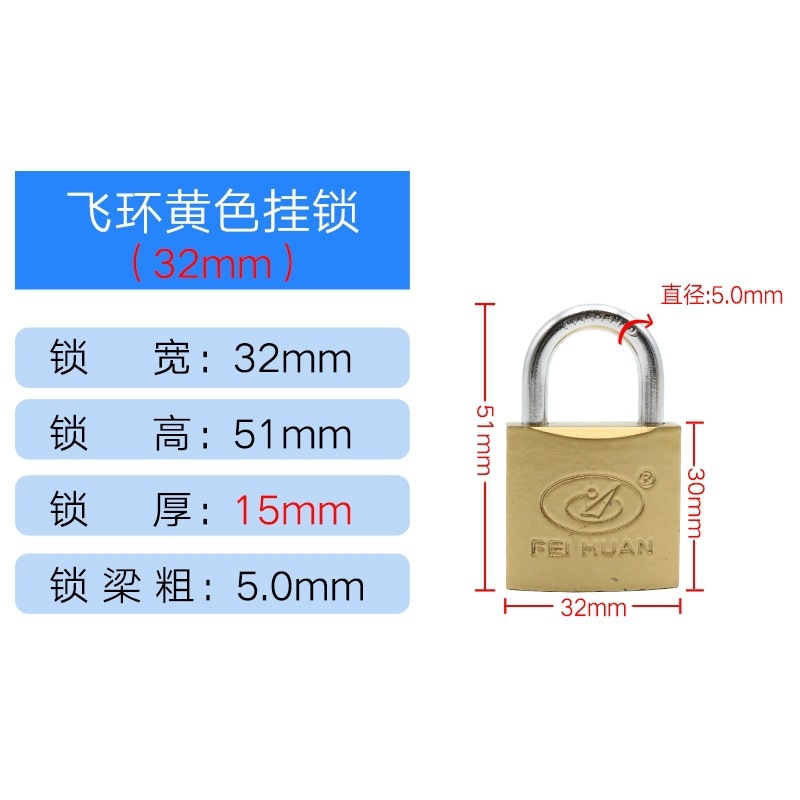 飞环牌通开挂锁互开锁网吧机箱锁电表箱锁仿铜锁通锁柜子锁小锁头详情13