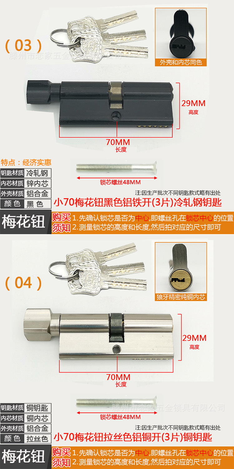木门锁芯小70家用通用型通开室内门换锁心配件多钥匙卧室房间门锁详情3