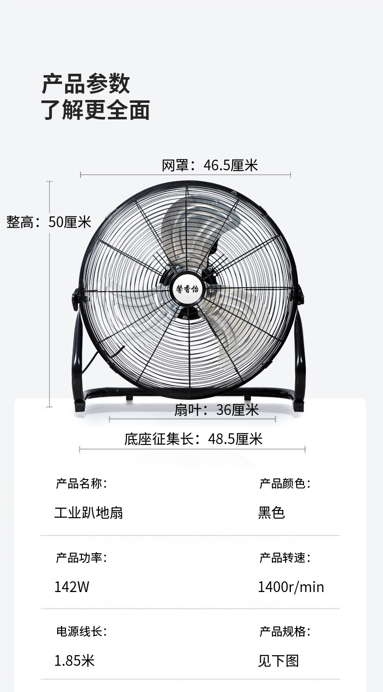 趴地扇台式家用大功率落地电风扇工厂工地台扇工业风扇强力大风扇详情18