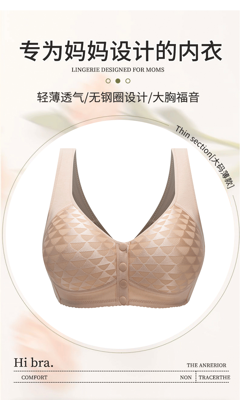 前开扣固定式中老年妈妈胸罩无钢圈大码聚拢防下垂收副乳女士内衣聚拢胸罩文胸细肩带聚拢杯胸罩大码胸罩大码内衣详情4