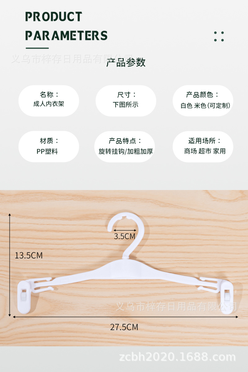Underwear rack, display rack, plastic soft rubber bra rack, underwear clip, anti-slip, unbroken, clothes hanger, specially designed for clothing stores pic 1