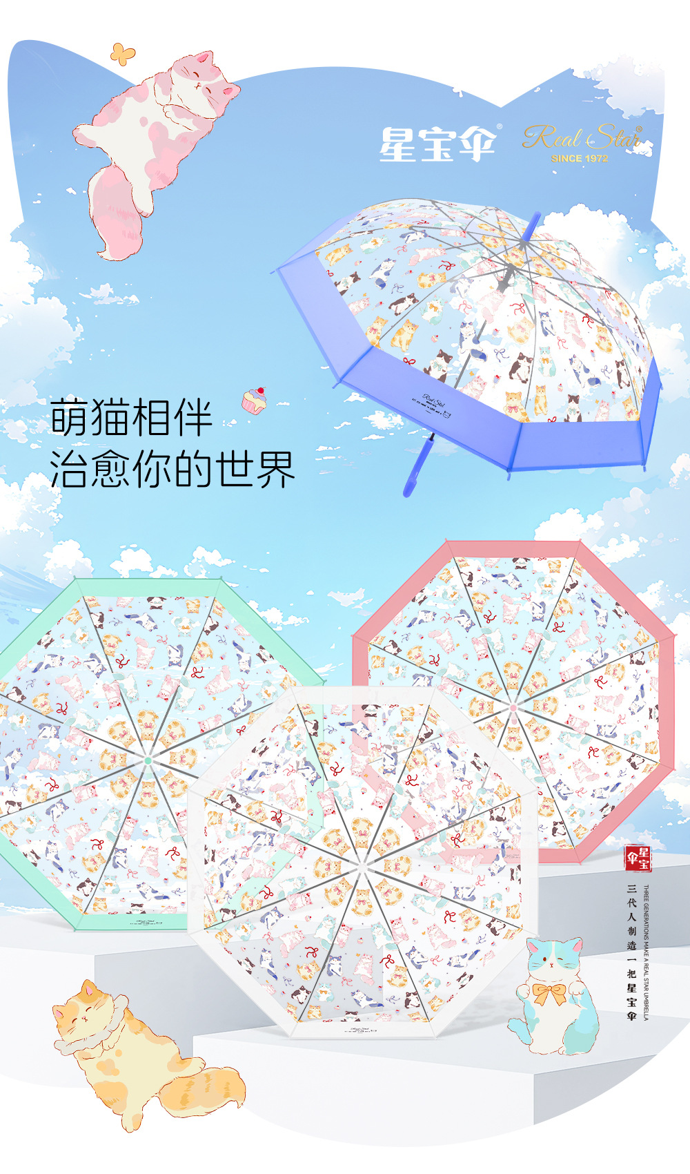 星宝新款可爱卡通透明雨伞抗风防雨便携直杆伞萌宠猫咪图案现货粉详情3