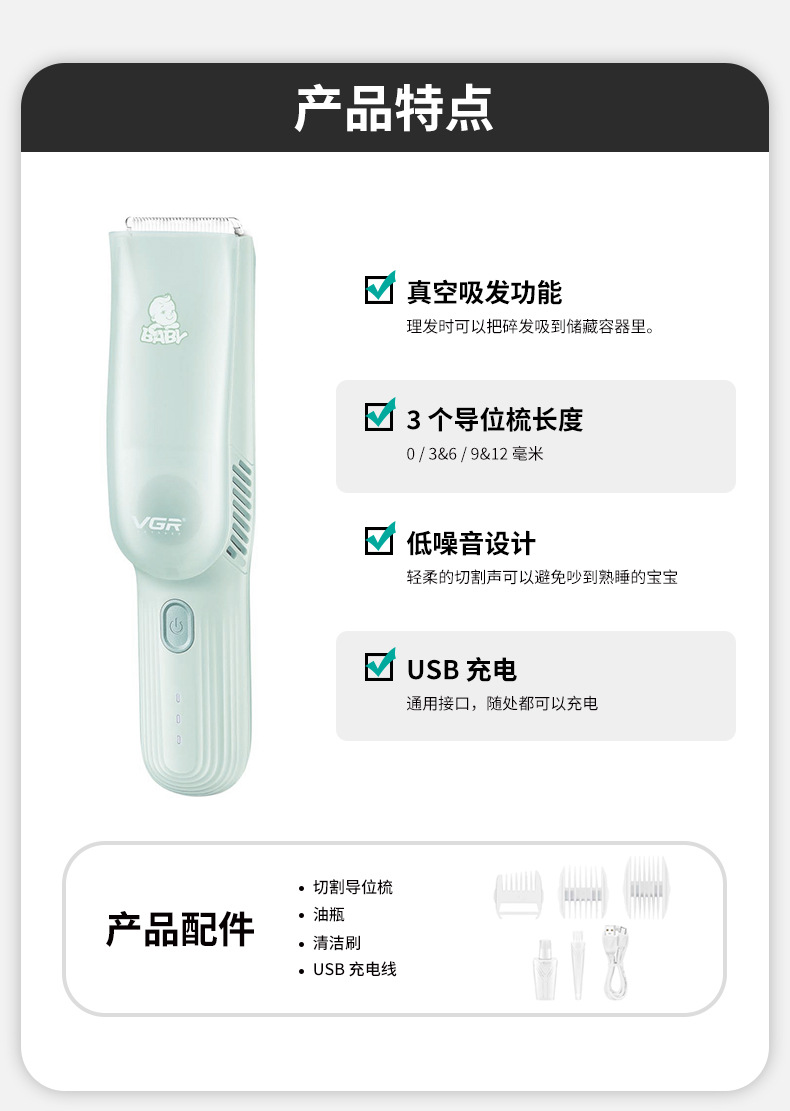 VGR155新款跨境电动剃发推子陶瓷自动吸发宝宝婴儿专用理发器详情5