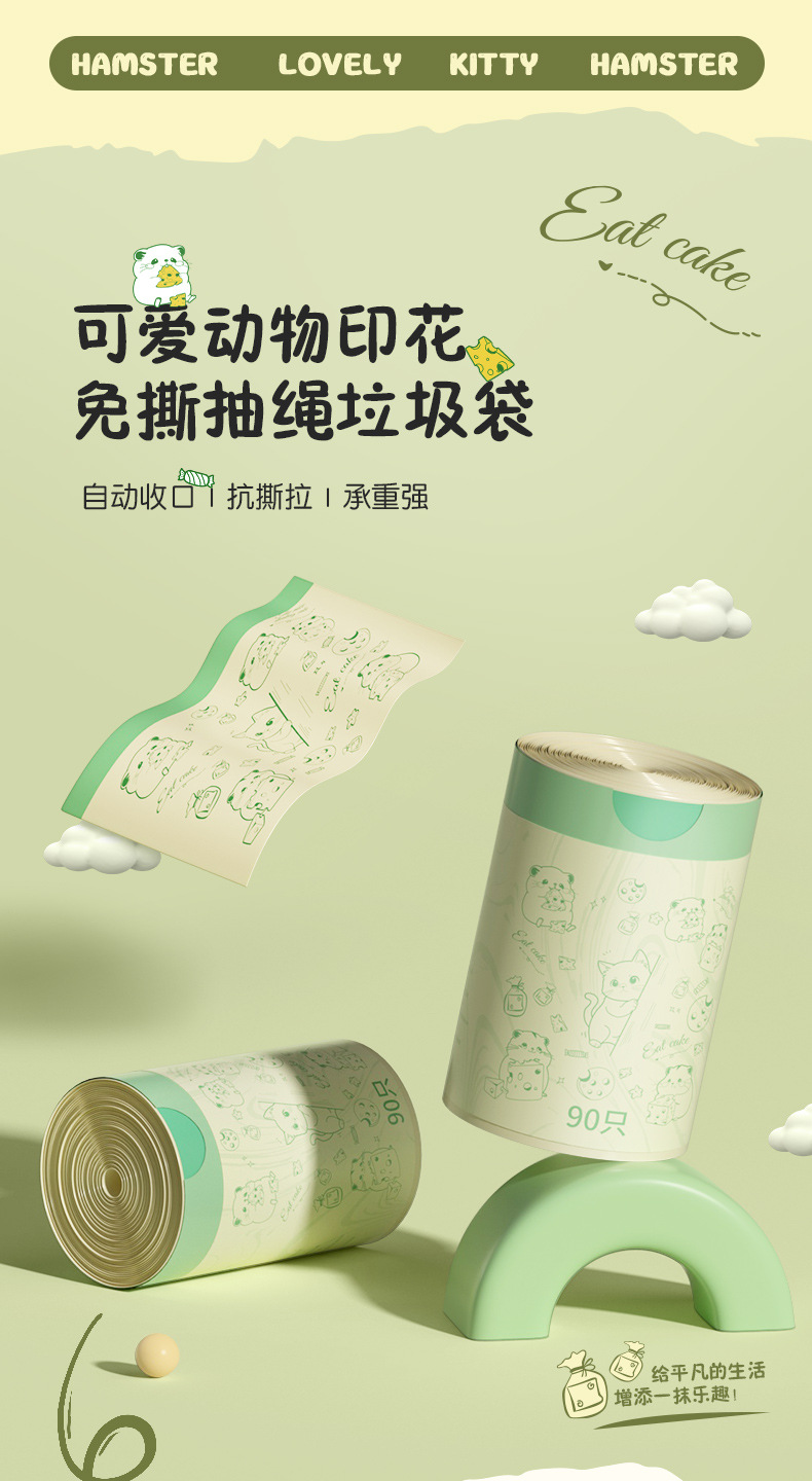 抽绳垃圾袋 加厚免撕自动收口垃圾袋手提式塑料袋家用厨房垃圾袋详情2