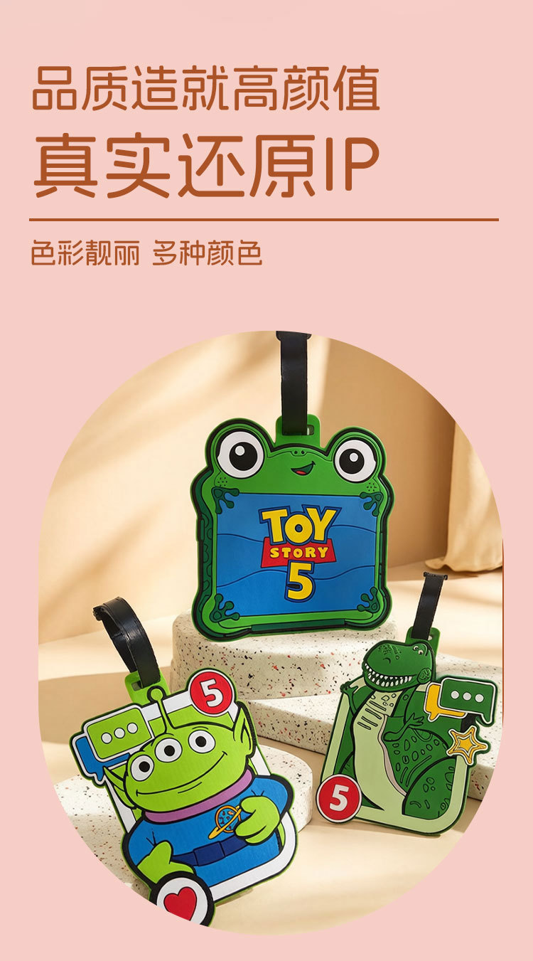 迪士尼正版玩具总动员行李牌 便捷旅行拉杆箱标识牌飞机托运用详情2