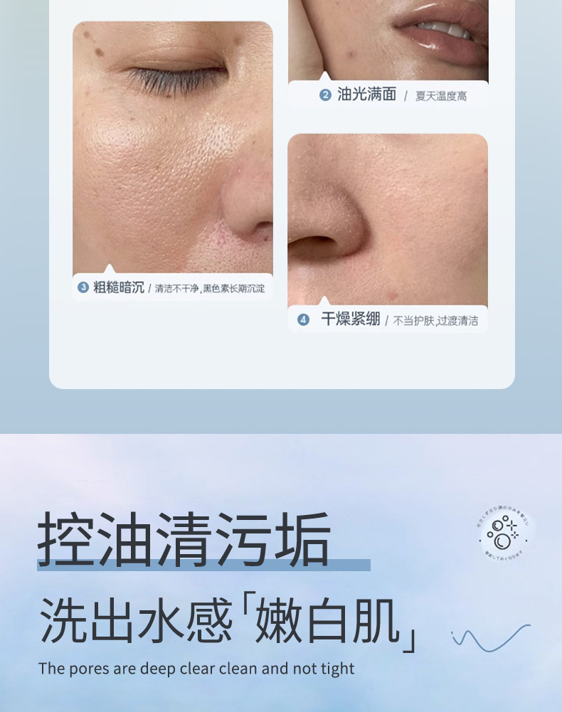 Perilla amino acid facial cleanser for women deeply cleanses and shrinks pores, gentle and non-irritating. Mousse oil-control Facial Cleanser for men pic 8