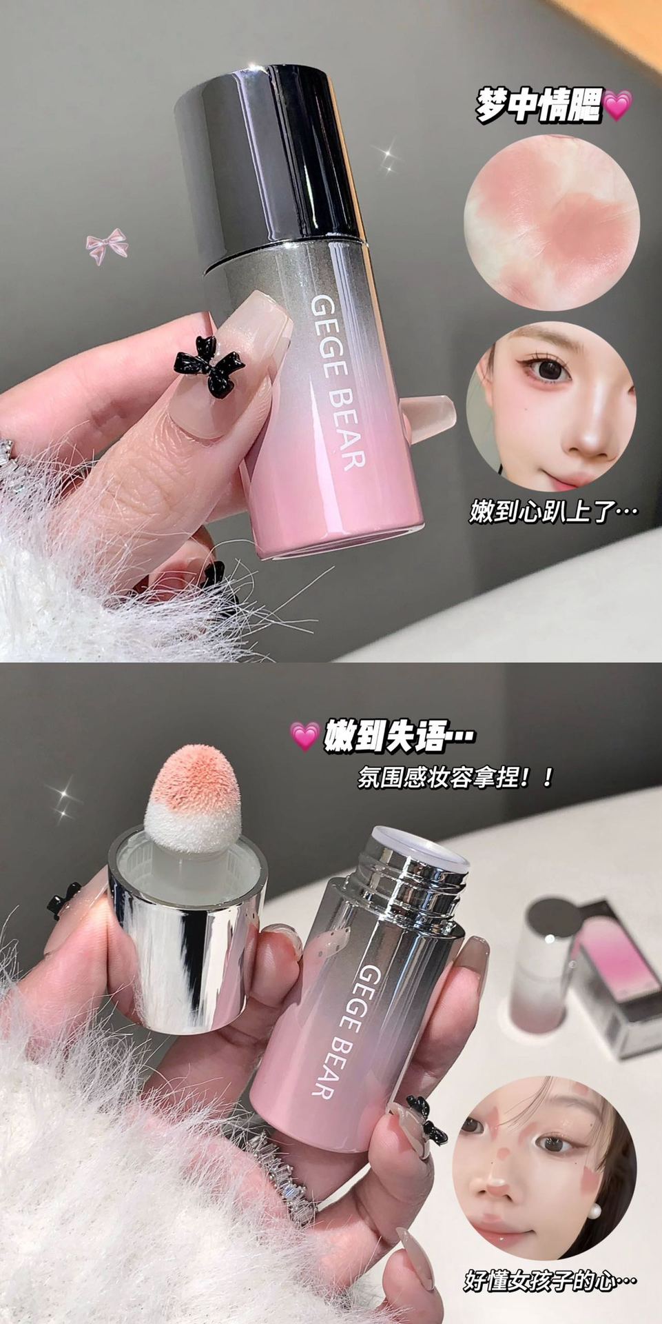 Gege bear奶咖水丝绒腮红液哑光自然膨胀收缩色黄皮素颜显白胭脂详情9