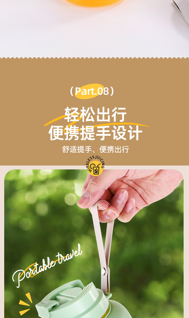 欧美邦榨汁机便携式小型碎冰多功能鲜榨大容量迷你家用无线果汁机详情12
