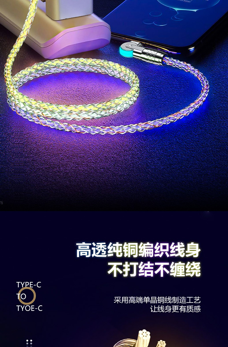 RGB light-emitting rotating data cable, 6A fast charging, Type-C seven-color gradient elbow, thickened charging cable, car ambient light pic 11