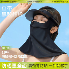 欧若风防晒口罩冰丝女护眼角锦纶透气防紫外线夏季遮阳脸罩面罩详情7