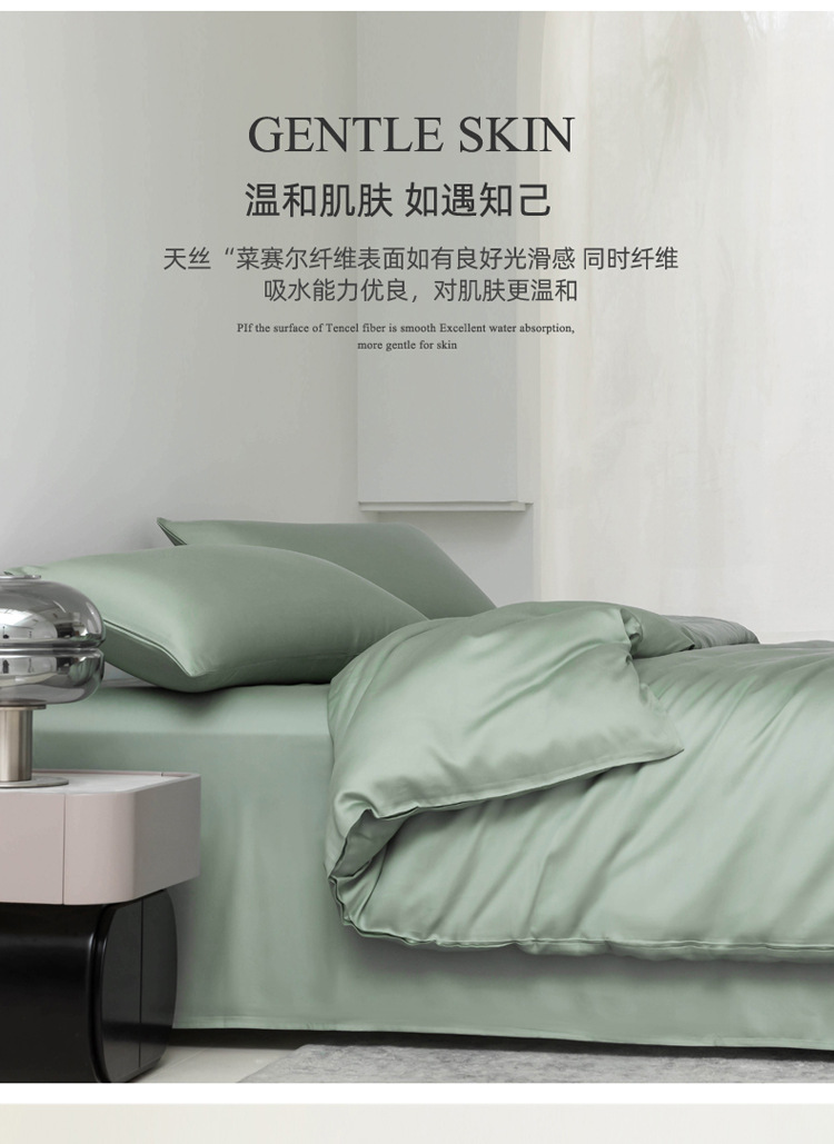 A类100支兰精天丝四件套冰丝床单夏季凉感被套真丝滑裸睡床上用品详情44