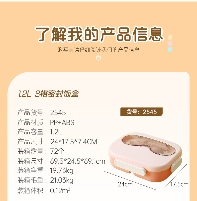 分格小清新带餐便当盒上班族学生便捷零食盒密封可微波加热饭盒详情8