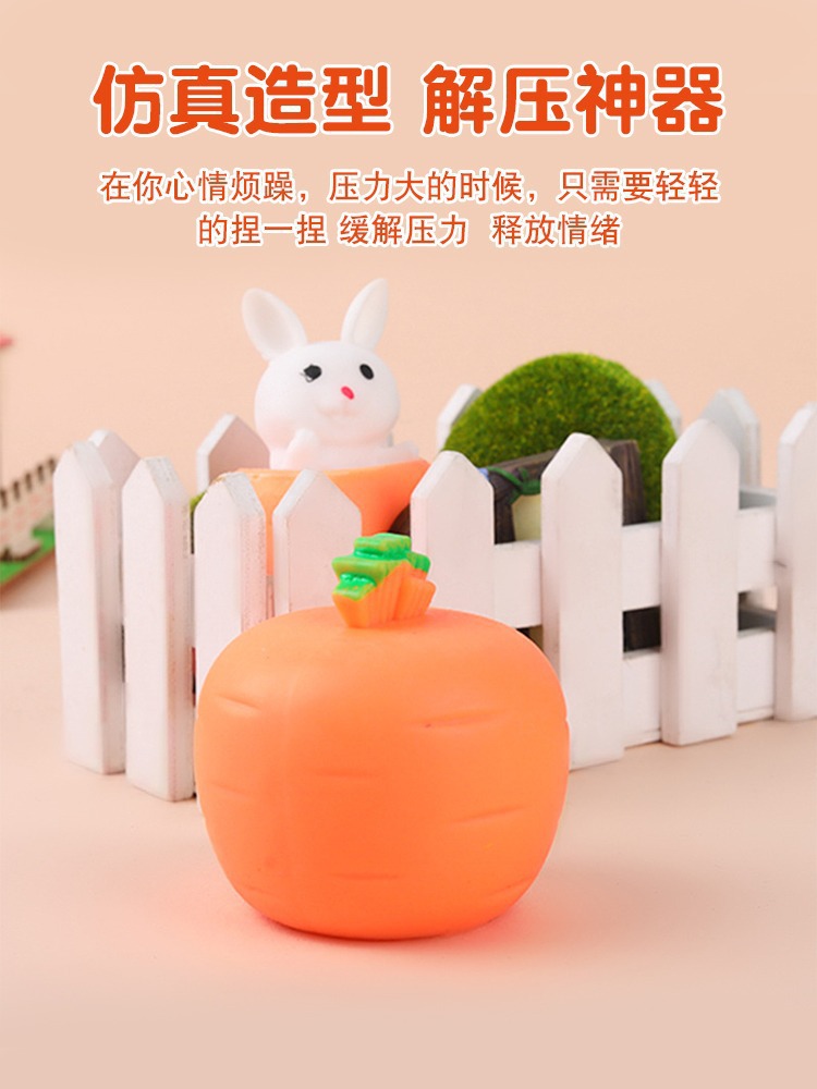 胡萝卜捏捏乐网红萝卜兔子挤压杯发泄解压神器整蛊小玩意减压玩具详情7