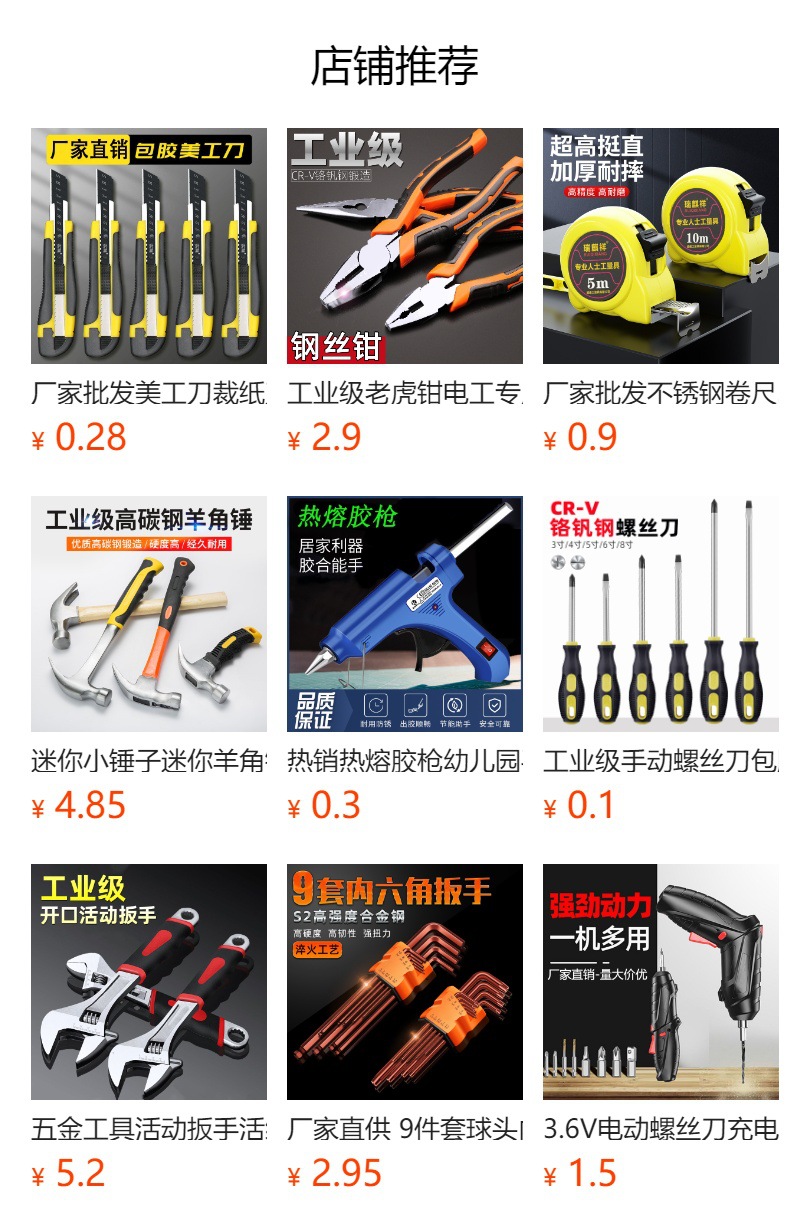 五金工具活动扳手活络扳手活口扳手大开口扳手多功能6寸8寸批发详情1