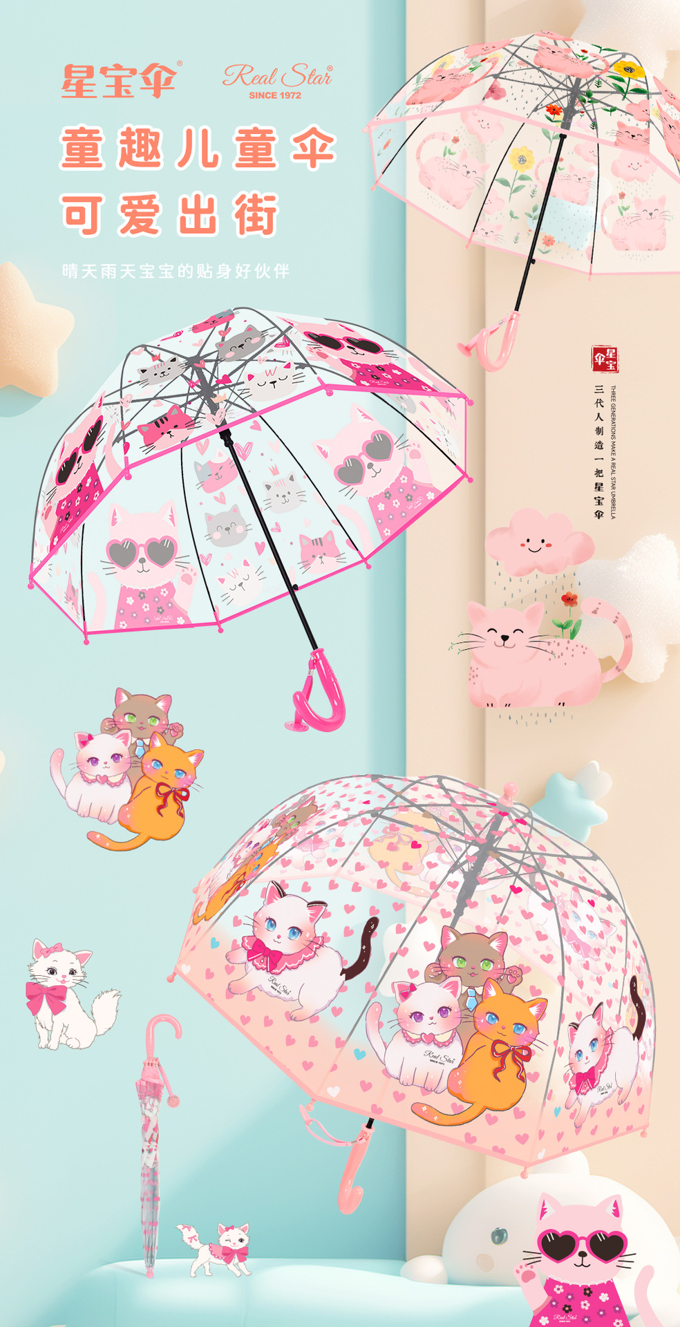 25跨境新品儿童伞可爱猫咪卡通雨伞出口老外实体店外贸货源详情3