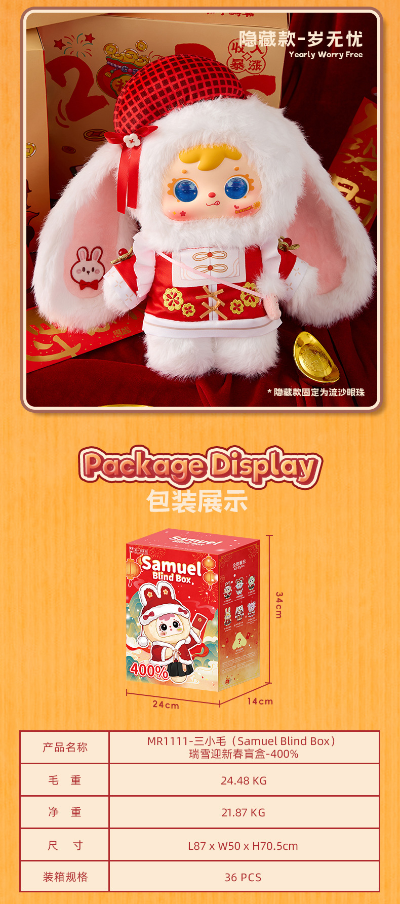 New samuel creative plush toys for the Year of the Horse Spring Festival, trendy blind box figurines and small dolls as gifts pic 9