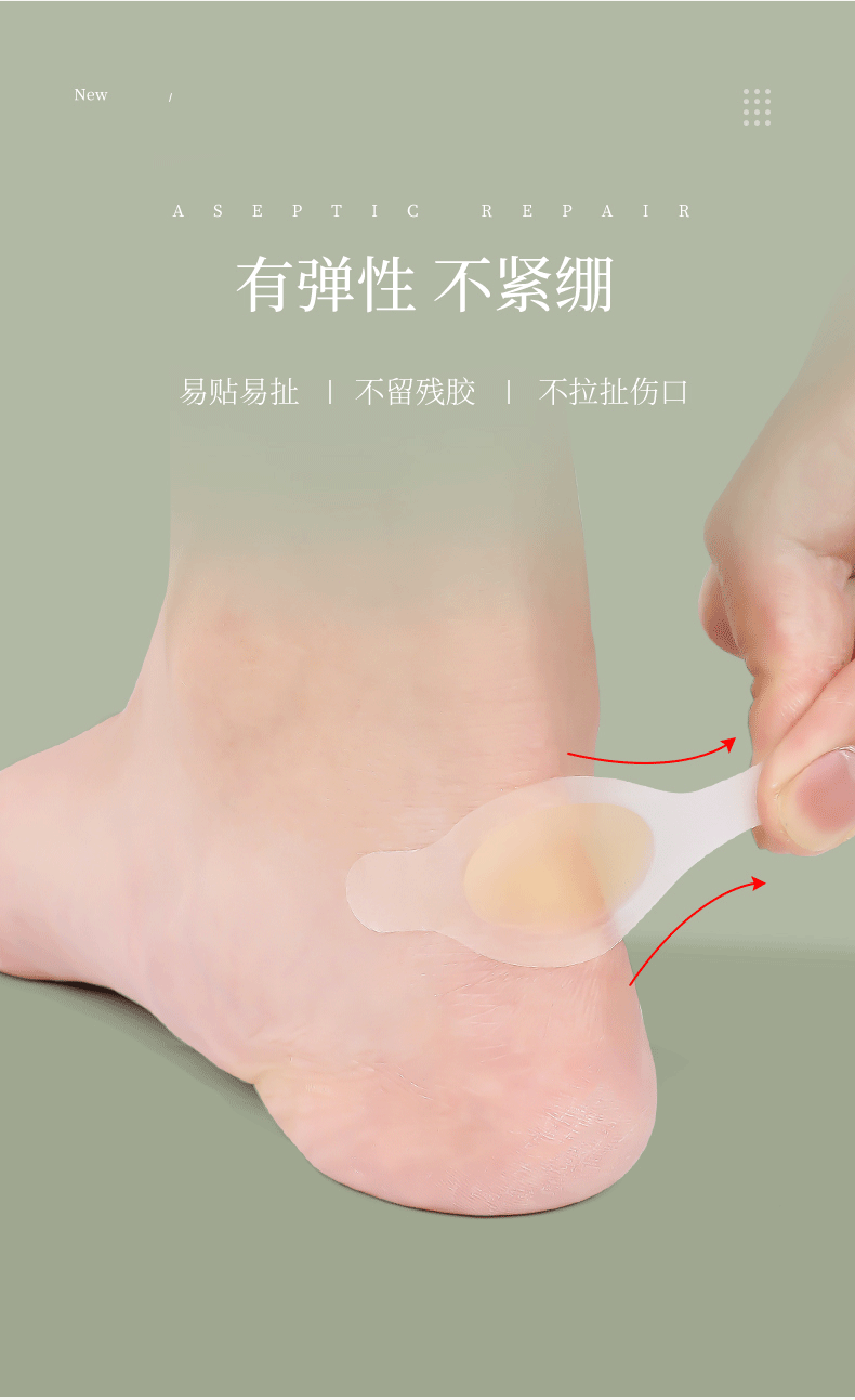 水胶体护脚水泡贴防磨脚后跟帖侧边舞蹈生防硌脚隐形足贴防痛神器详情10