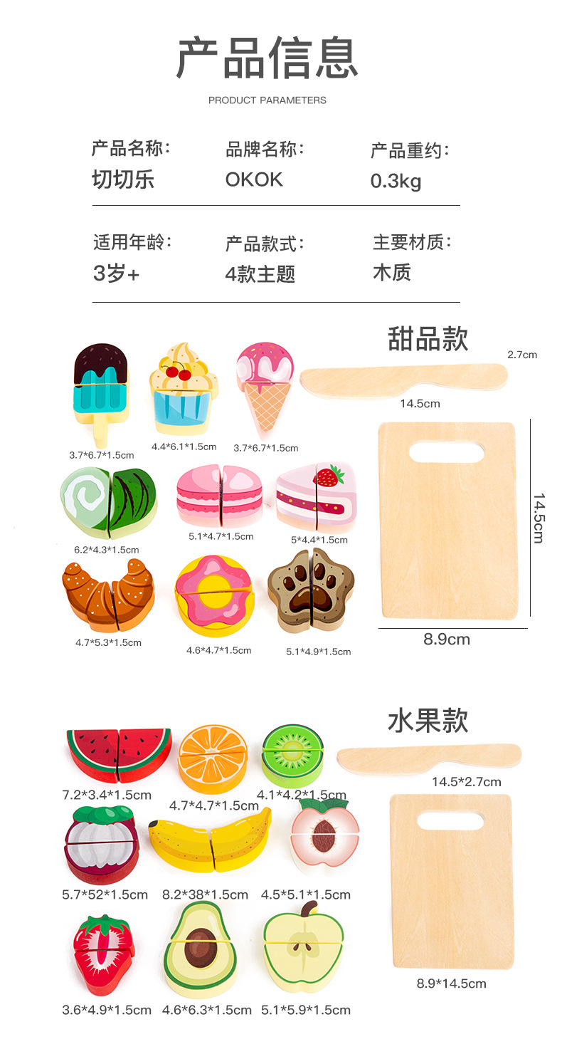 儿童水果蔬菜切切乐幼儿宝宝仿真厨房用品过家家玩具益智木制切切详情11