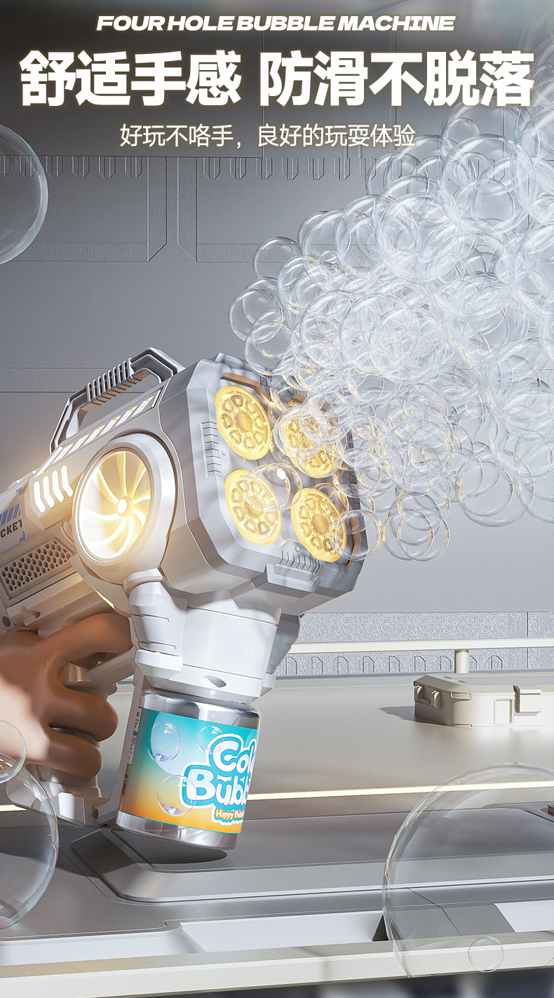 超大号电动泡泡枪儿童手持全自动火箭筒泡泡机网红加特林泡泡玩具详情27
