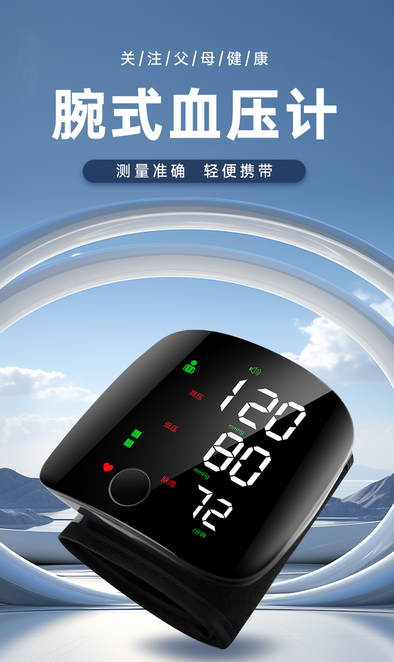 Fda-certified arm blood pressure monitor, specifically designed for the elderly to measure blood pressure. The wrist blood pressure monitor provides precise detection pic 2