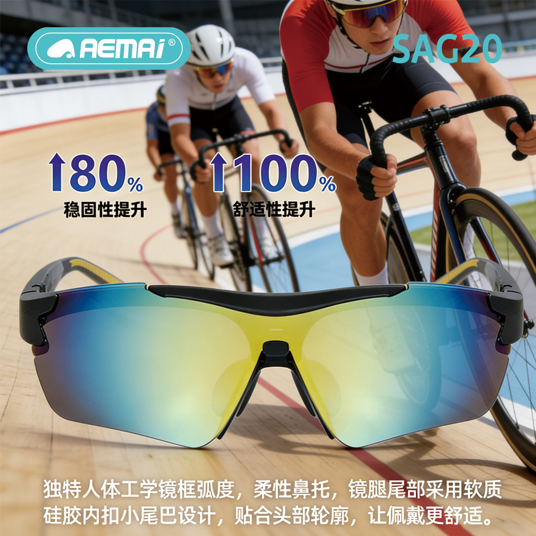 AEMAi智能眼镜跨境新款SAG20户外骑行多功能蓝牙通话音乐播放墨镜详情1