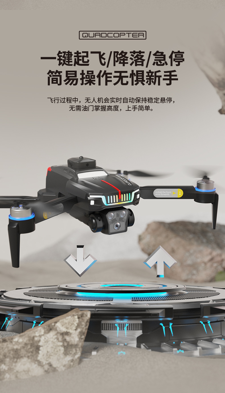跨境无人机无刷电机长续航电调航拍光流避障穿越飞机玩具彩灯飞行详情9