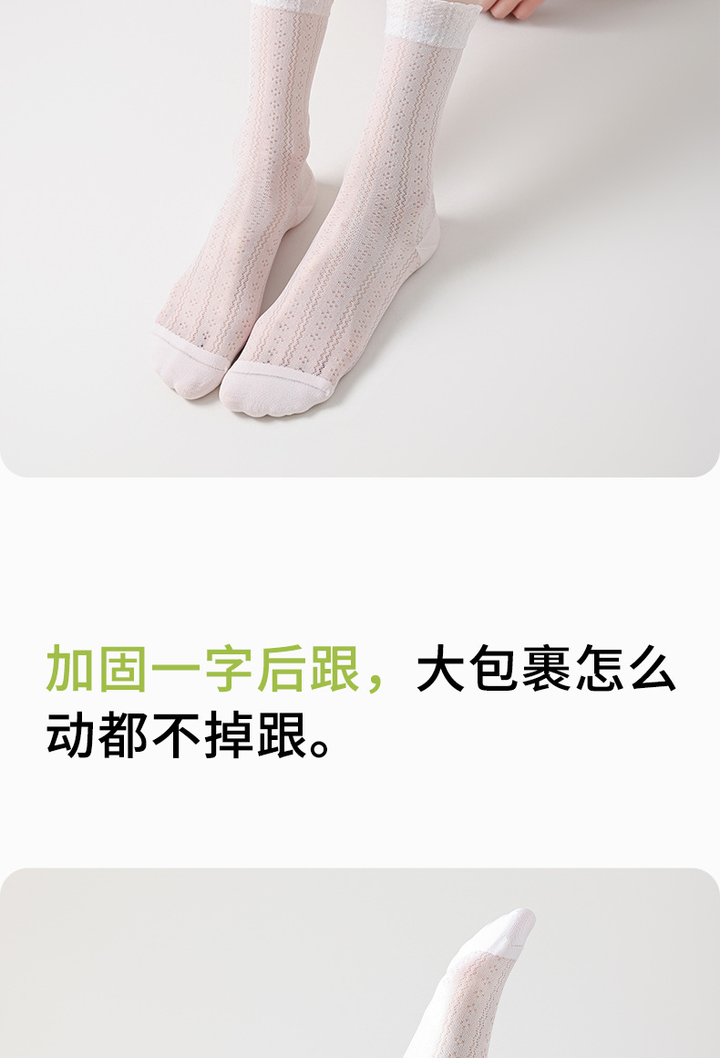 新款袜子女春夏季纯色薄款堆堆袜无骨网眼透气百搭防勾丝长筒袜详情11