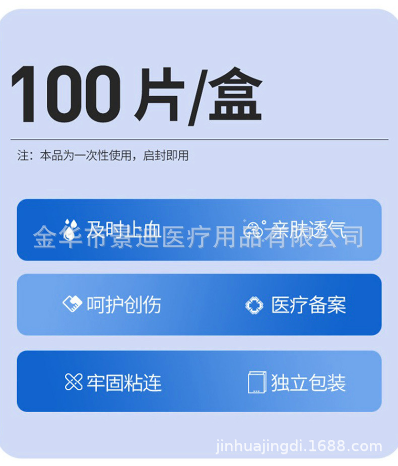 恒迪弹性创口贴透气防水创可贴止血贴小伤口护理防磨脚定制批发详情2