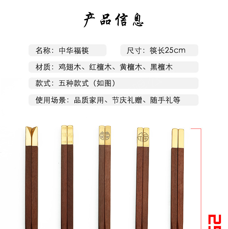 鸡翅木家用筷子金属头精品木筷子芸香木网红分餐家庭红木筷子批发详情7