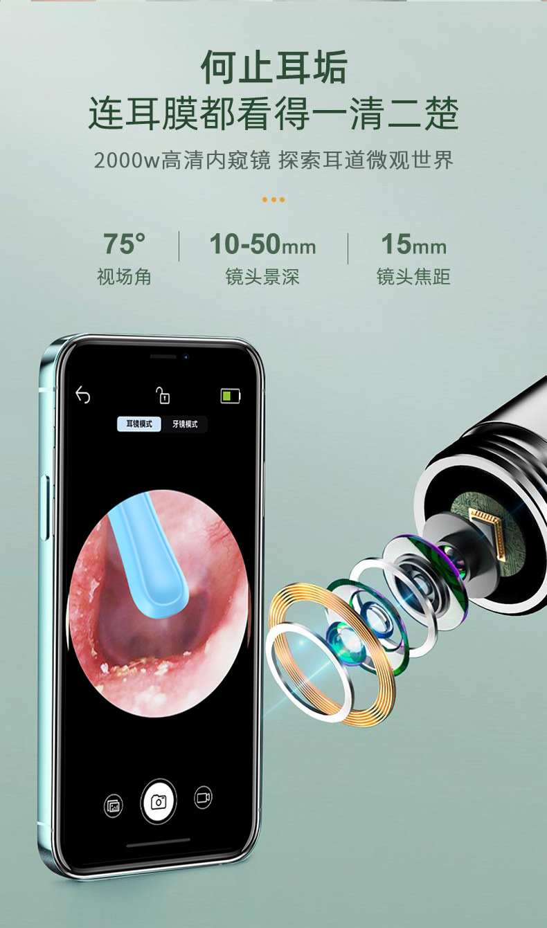 跨境热卖无线智能可视挖耳勺发光掏耳勺高清可视采耳挖耳可视耳勺详情4