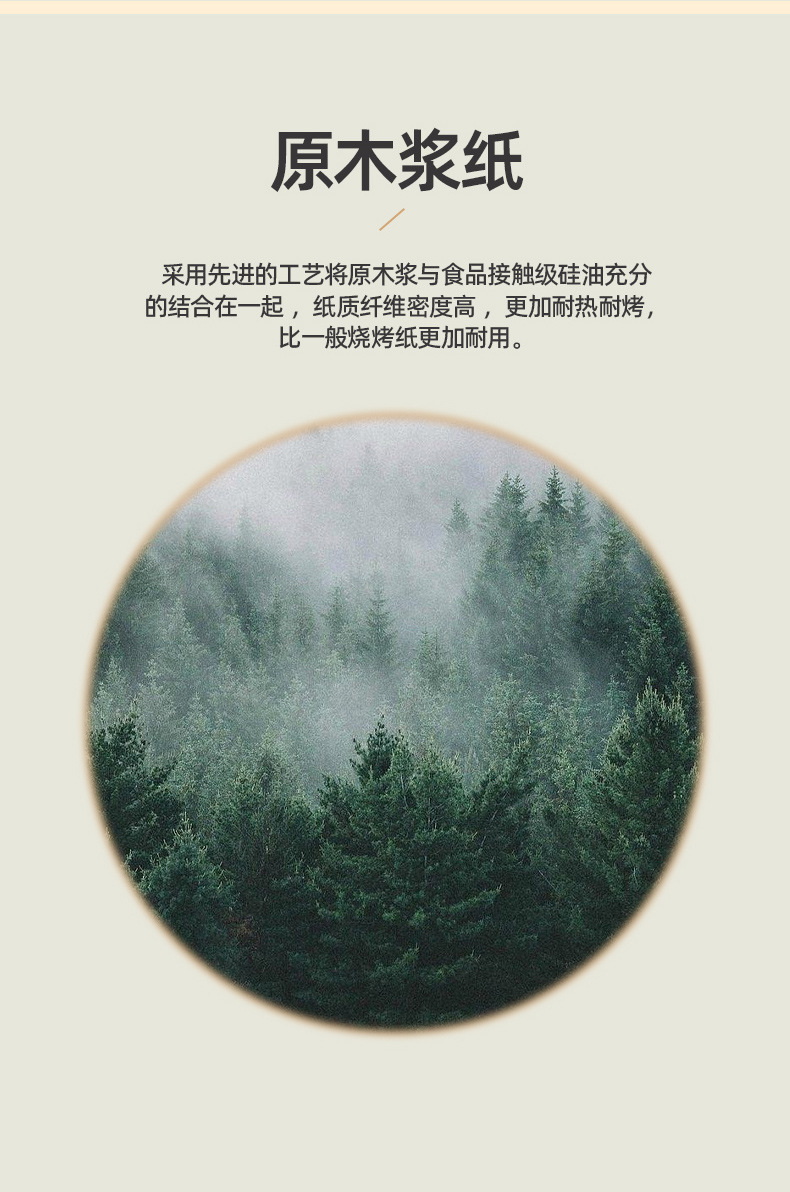 烘焙纸油纸烧烤纸垫纸烤肉不粘吸油纸烤箱烤盘用纸加厚面包蛋糕垫详情8