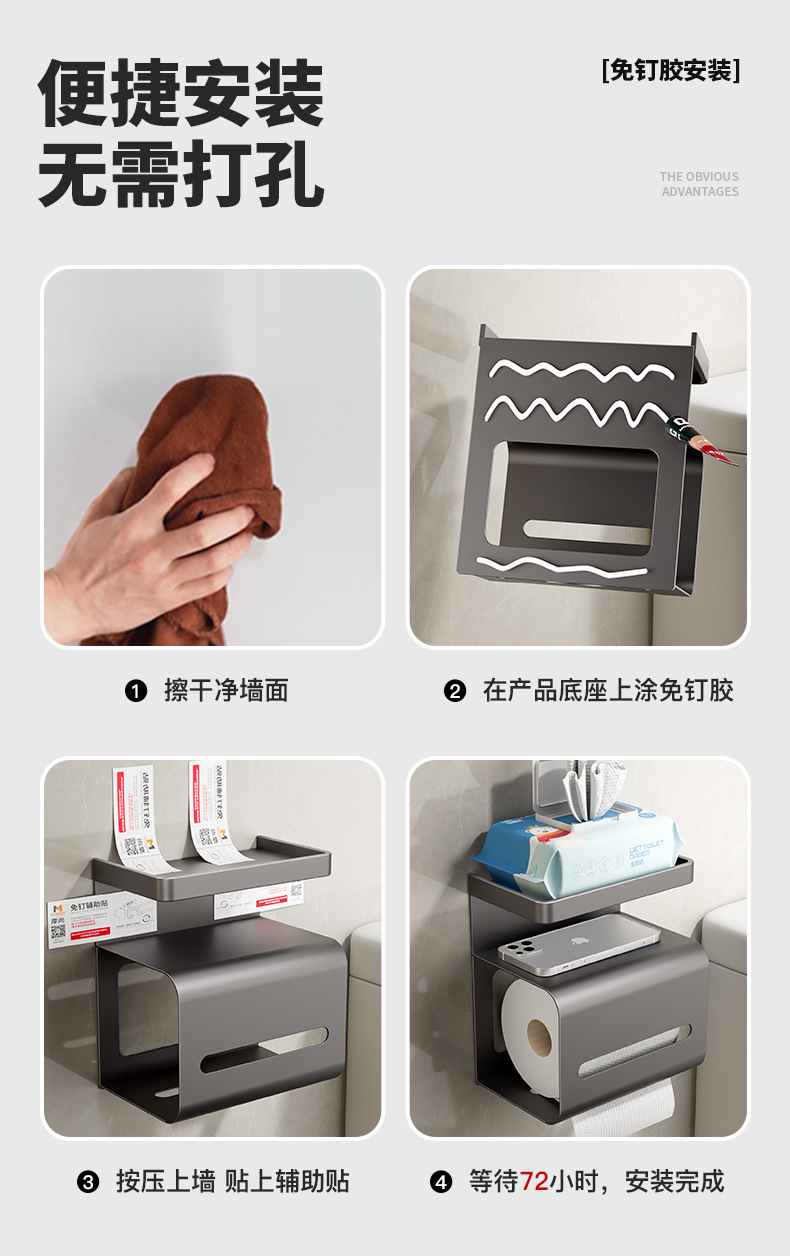 家用纸巾盒厕所置物架免打孔壁挂式抽纸厕纸放置盒洗手间卷纸架详情10