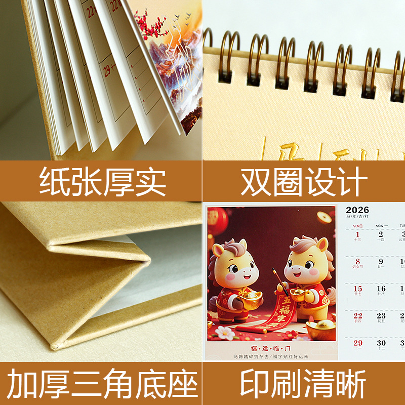 舟舟月历2026马年台历大号倒计时笔筒艺术桌历木架笔筒广告日历详情3