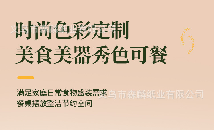 跨境7寸9寸PS圆形一次性塑料盘子烧烤盘食品级圆碟子野餐派对餐盘详情9