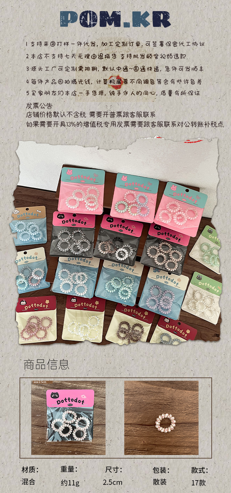 Thumb color mini telephone line hair band, hair accessory, hair tie, high elasticity, no damage to hair, fresh and versatile hair accessory pic 1