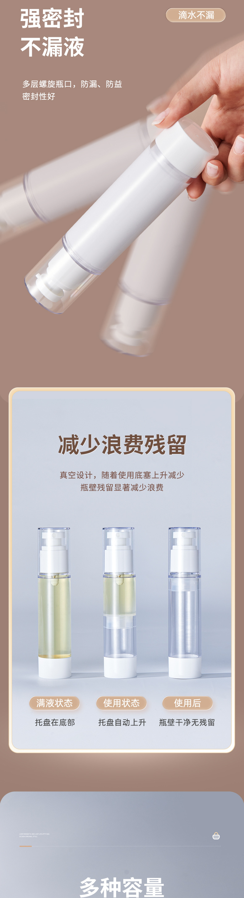 意可可30ml50ml100ml按压式真空瓶旅行化妆品分装瓶精华液乳液瓶详情6