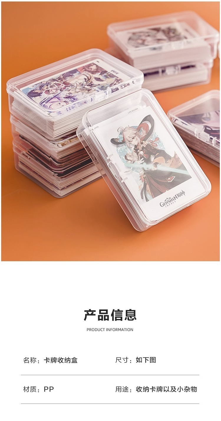 牙线身份证棉签塑料整理盒扑克卡牌游戏王奥特曼卡片名片收纳盒详情8